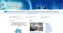 Desktop Screenshot of narodsevera.ru