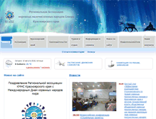 Tablet Screenshot of narodsevera.ru